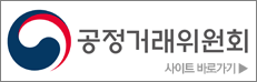 공정거래위원회 사이트 바로가기