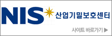 산업기밀보호센터 사이트 바로가기