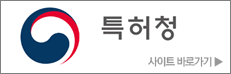 특허청 사이트 바로가기